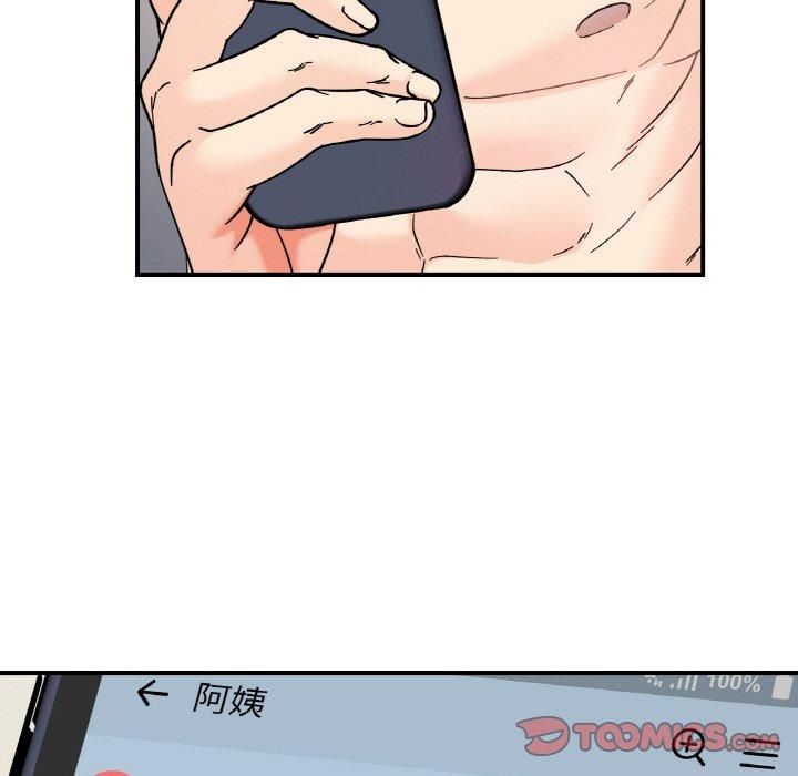 她才不是我姐姐第46話