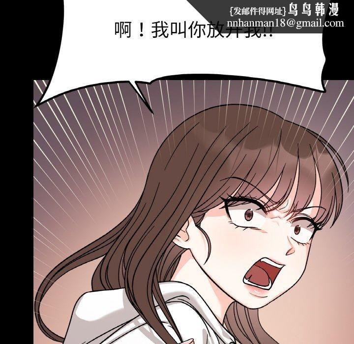 她才不是我姐姐第46話