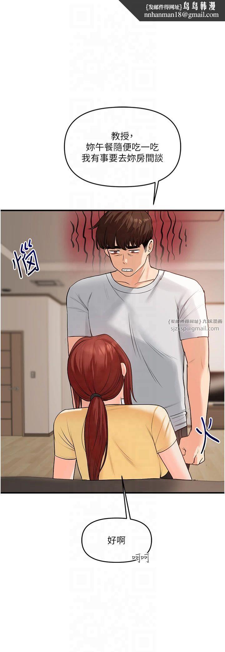 玩轉學姊第41話-一起玩舉高高失尊play♥