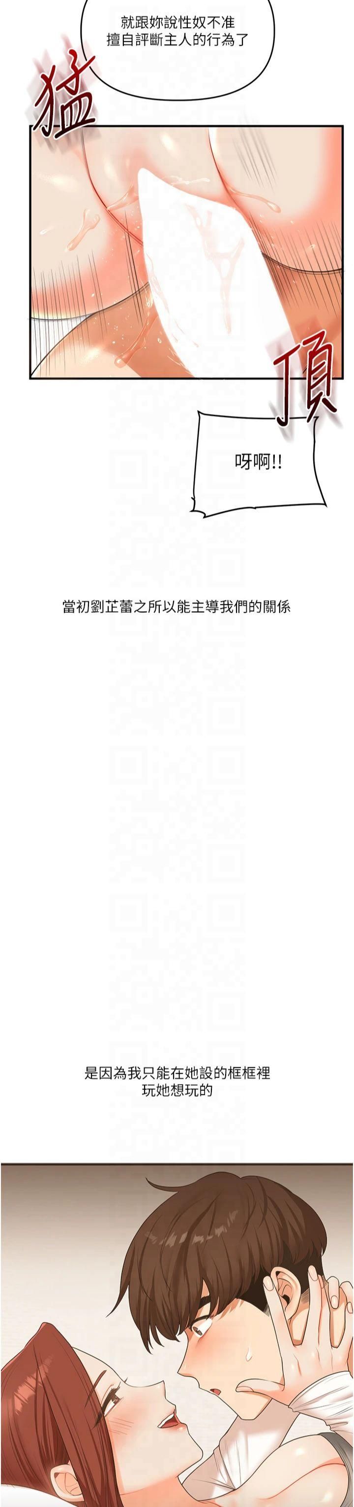 玩轉學姊第41話-一起玩舉高高失尊play♥