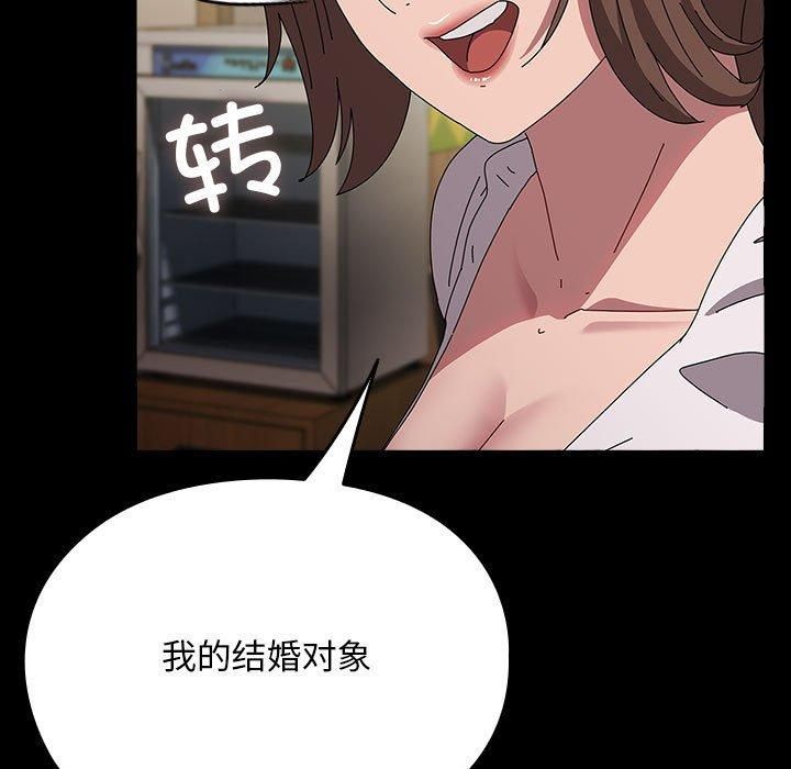 我家的贅婿大人第68話