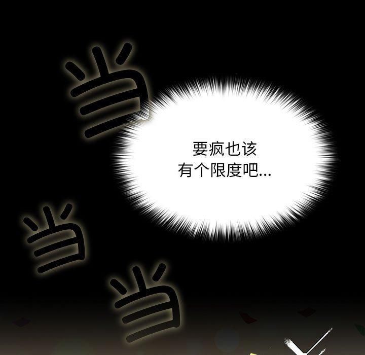 我家的赘婿大人第68話