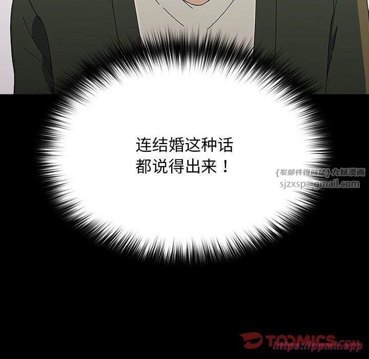 我家的赘婿大人第68話