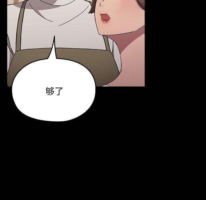 我家的赘婿大人第68話