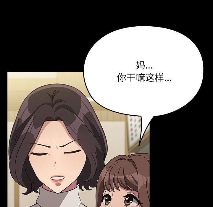 我家的赘婿大人第68話