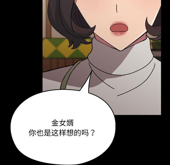 我家的赘婿大人第68話