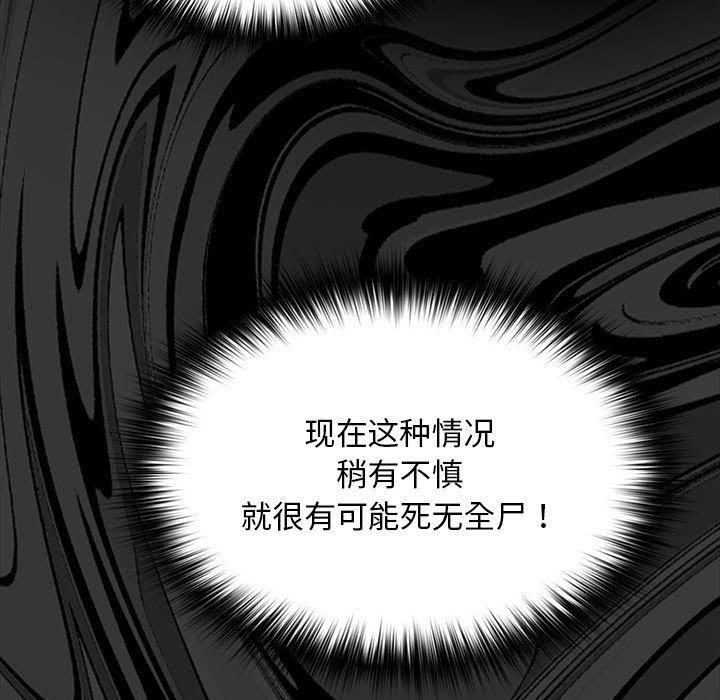 我家的赘婿大人第68話