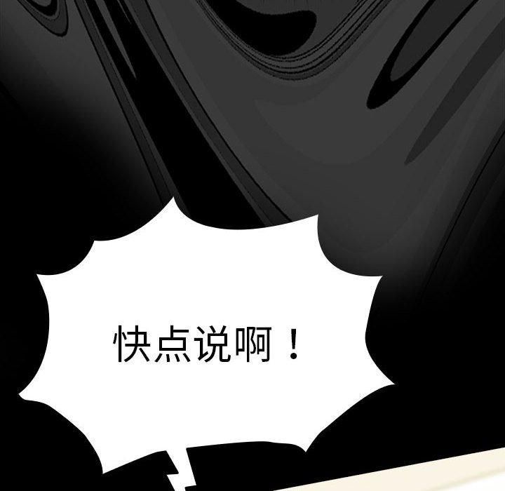 我家的赘婿大人第68話