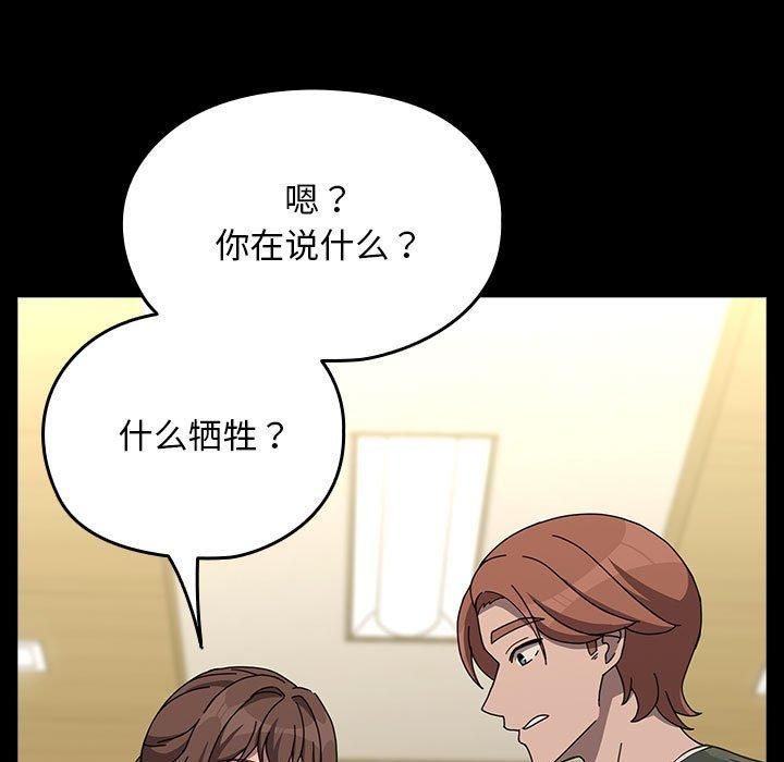 我家的赘婿大人第68話