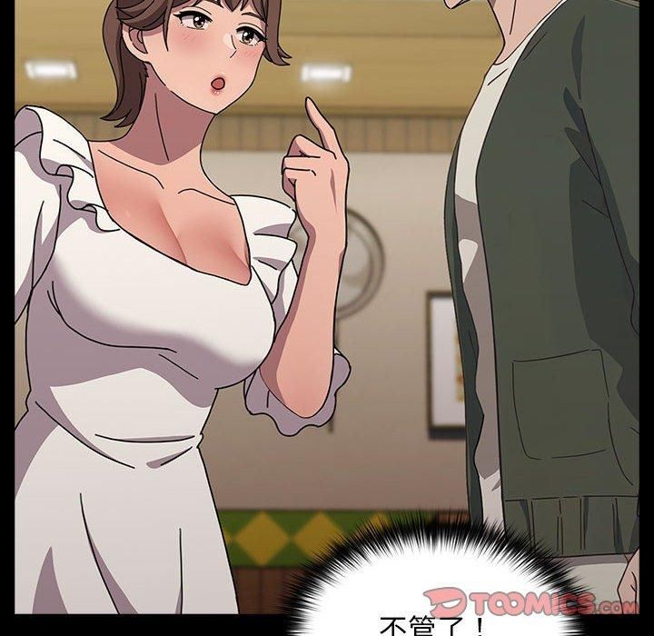 我家的赘婿大人第68話