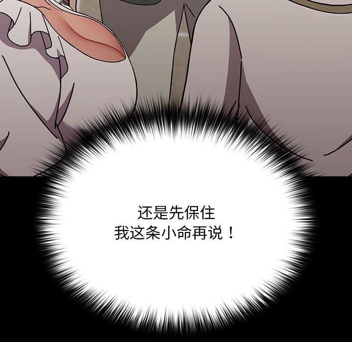 我家的赘婿大人第68話