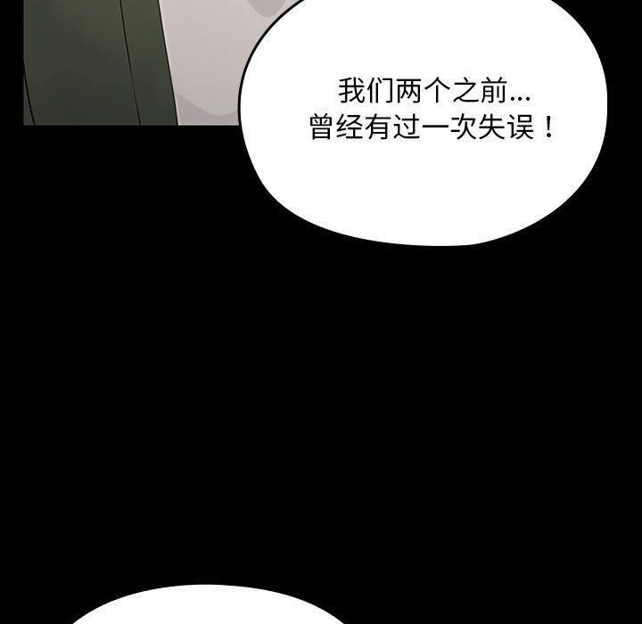 我家的赘婿大人第68話