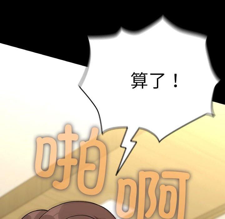 我家的赘婿大人第68話