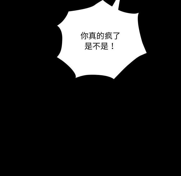 我家的赘婿大人第68話