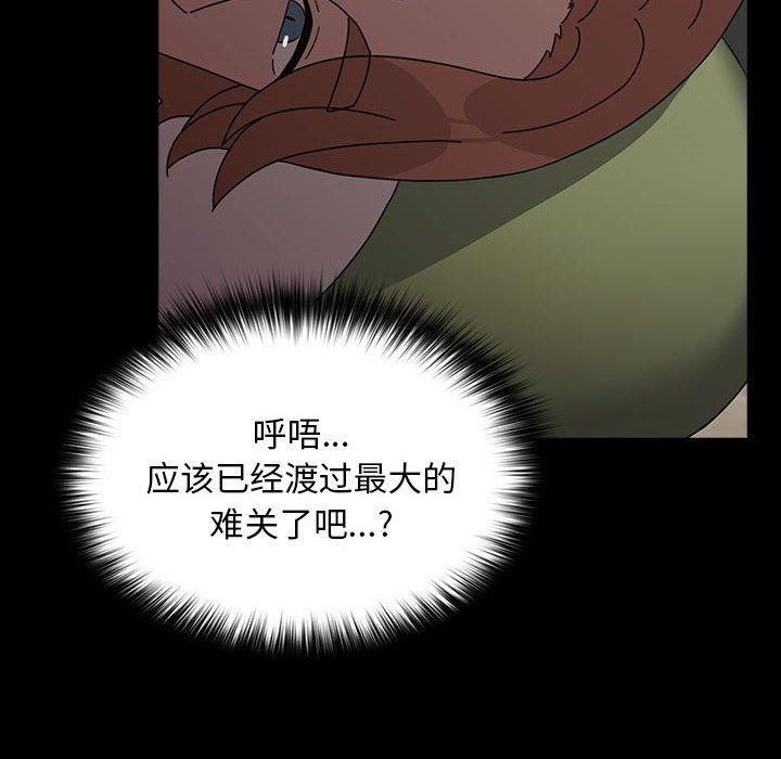 我家的赘婿大人第68話