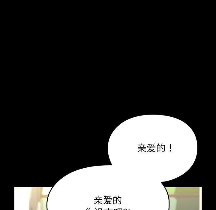 我家的赘婿大人第68話