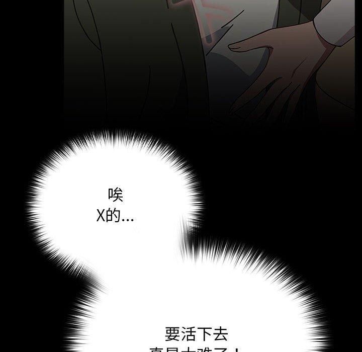 我家的赘婿大人第68話