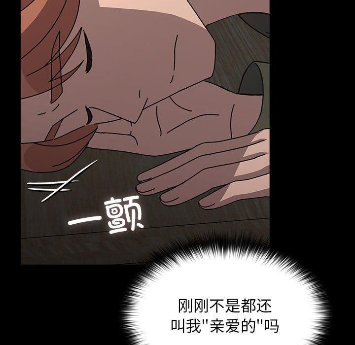 我家的赘婿大人第68話