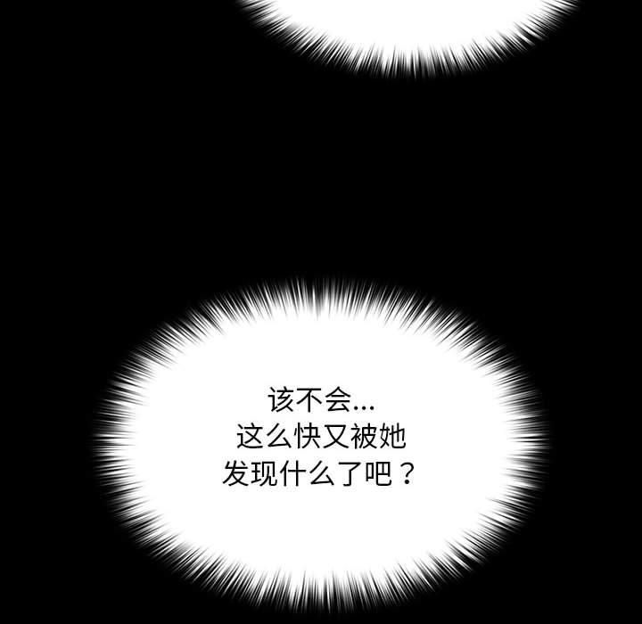 我家的赘婿大人第68話