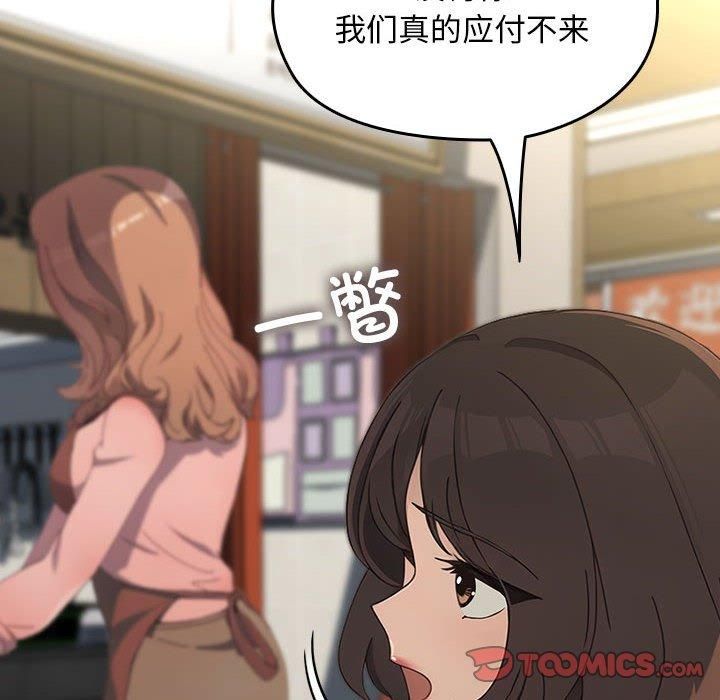 我家的赘婿大人第68話