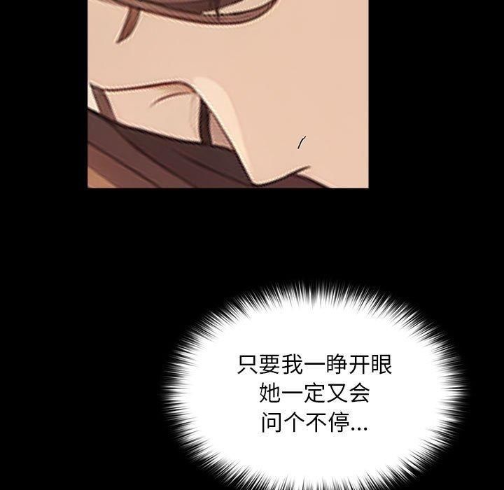 我家的赘婿大人第68話