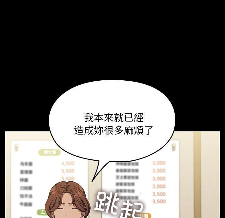 我家的赘婿大人第68話