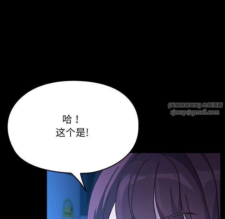 我家的赘婿大人第68話