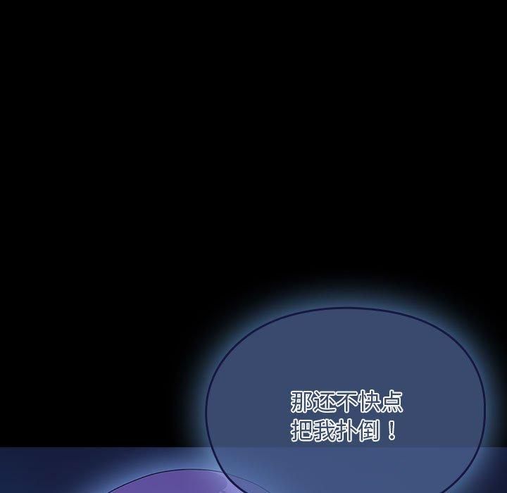 我家的贅婿大人第68話