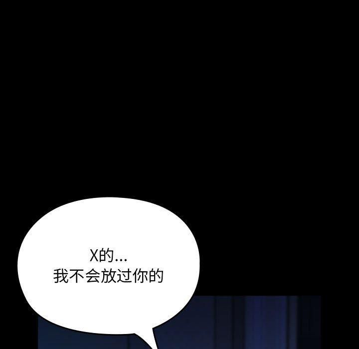 我家的赘婿大人第68話