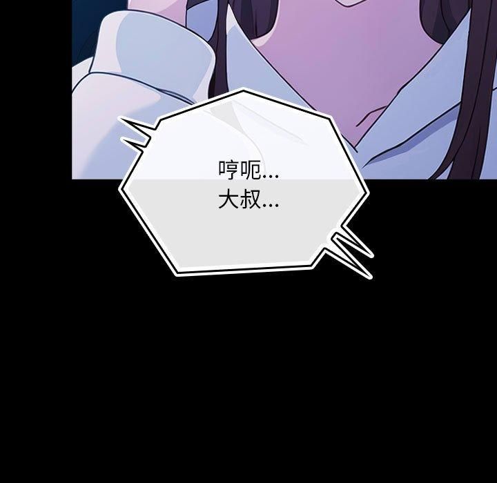 我家的赘婿大人第68話