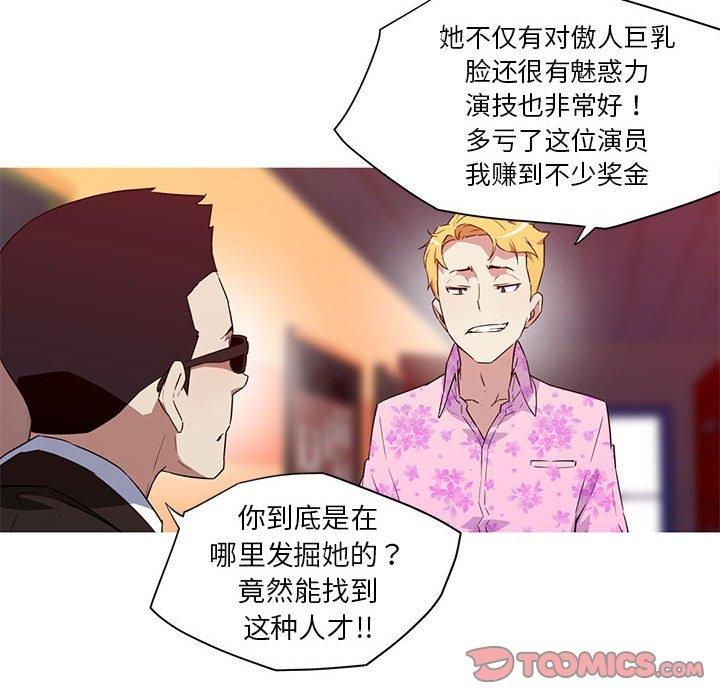 我的梦幻女友第32話