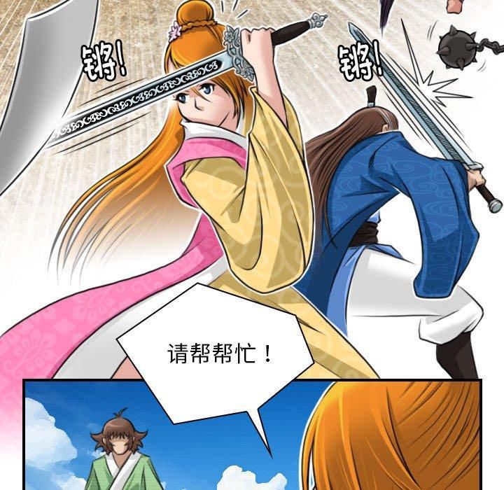 性感的高手们第9話