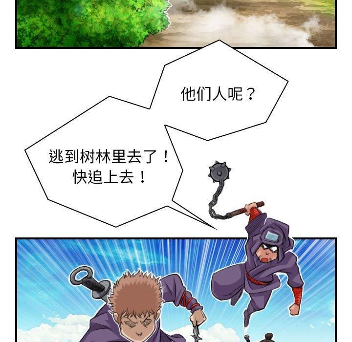 性感的高手们第9話