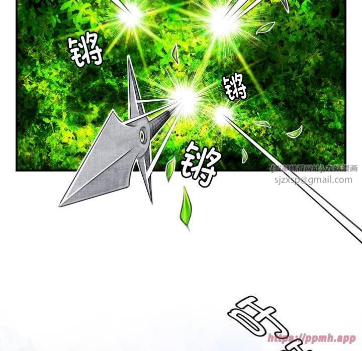 性感的高手们第9話