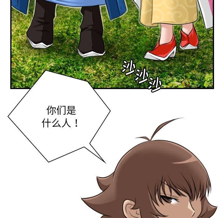 性感的高手们第9話