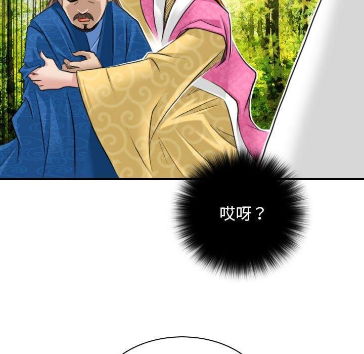 性感的高手们第9話