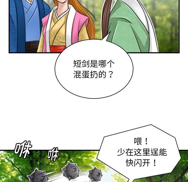 性感的高手们第9話