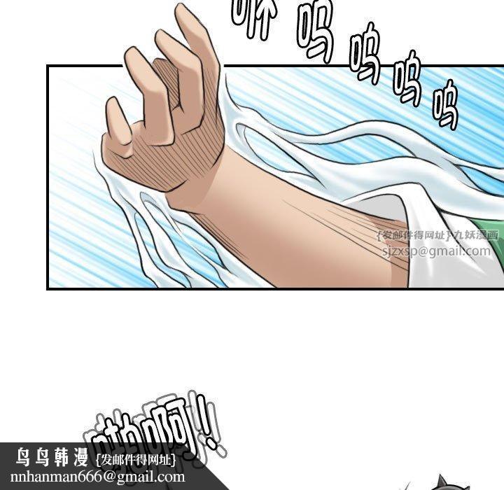 性感的高手们第9話