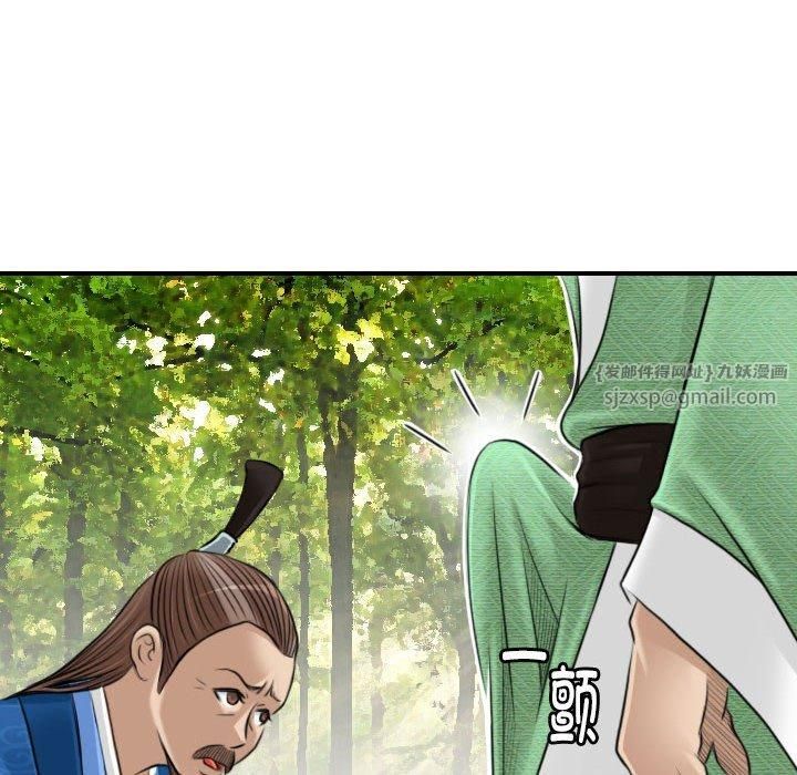 性感的高手们第9話