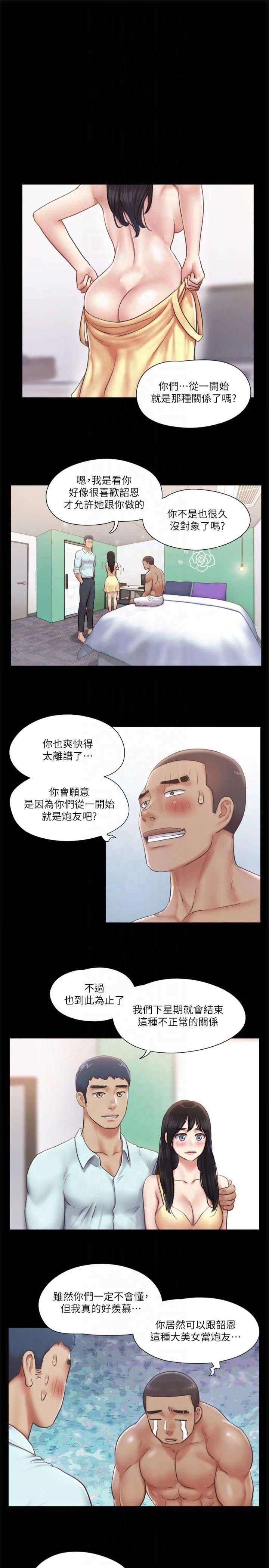 协议换爱(无码版)第93話-隱藏不住興奮的激烈性愛