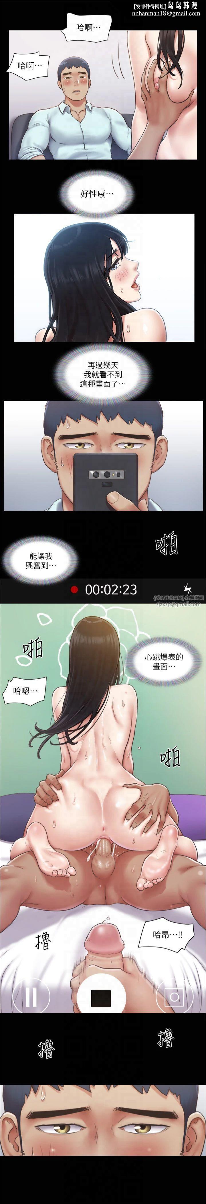 协议换爱(无码版)第93話-隱藏不住興奮的激烈性愛