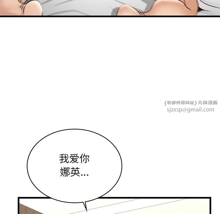 年轻代表第42話