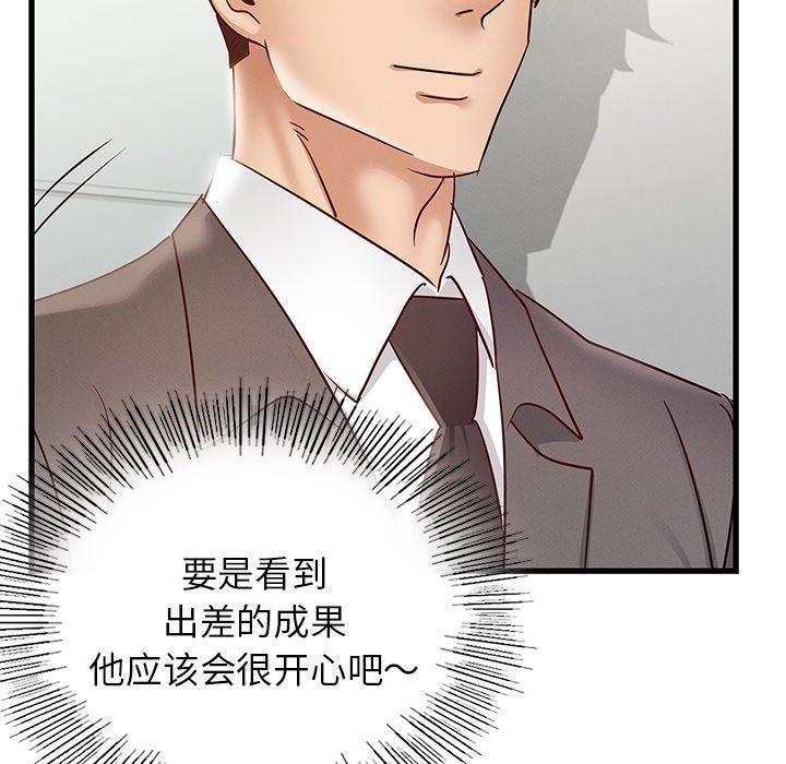 年轻代表第42話