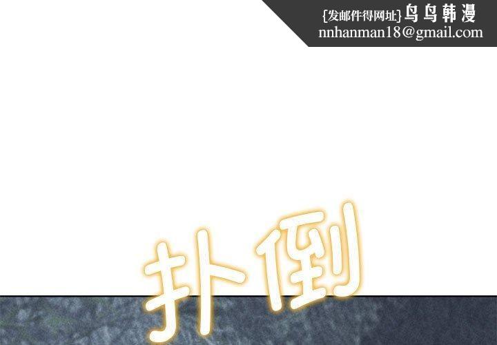 危险同学会第42話