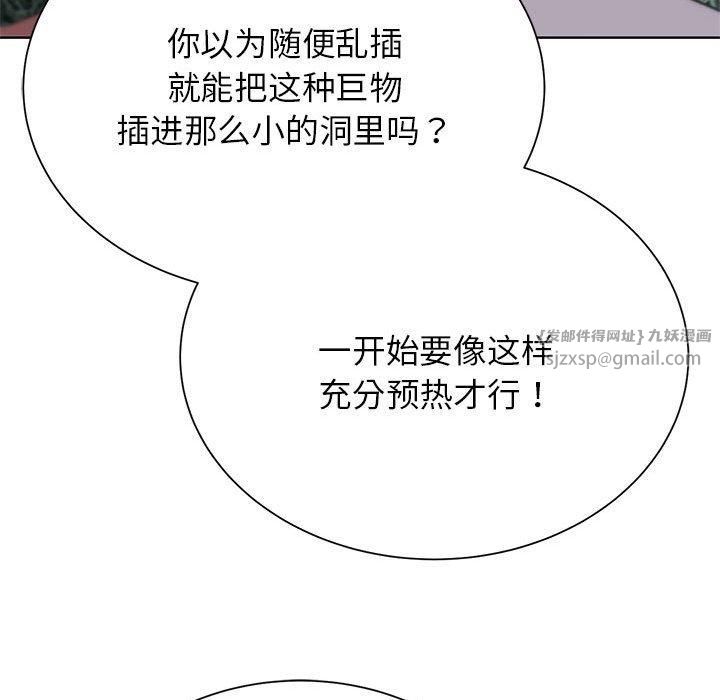 危险同学会第42話