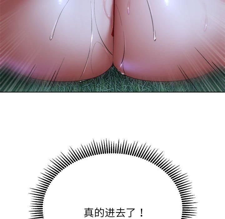 危险同学会第42話