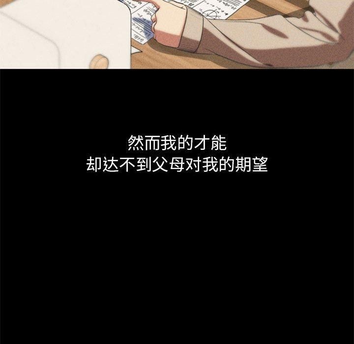 危险同学会第42話