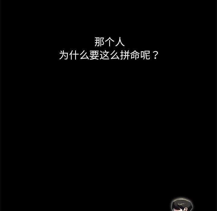 危险同学会第42話