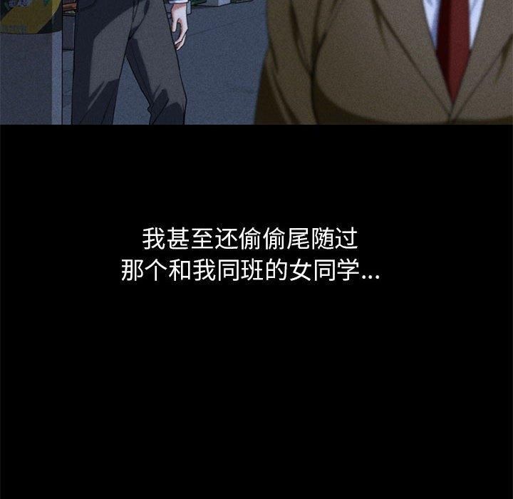 危险同学会第42話