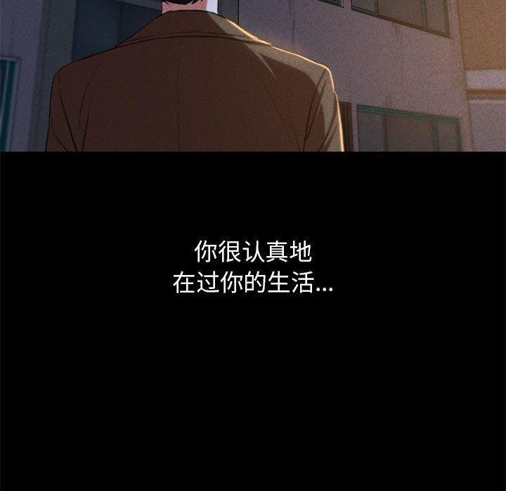 危险同学会第42話